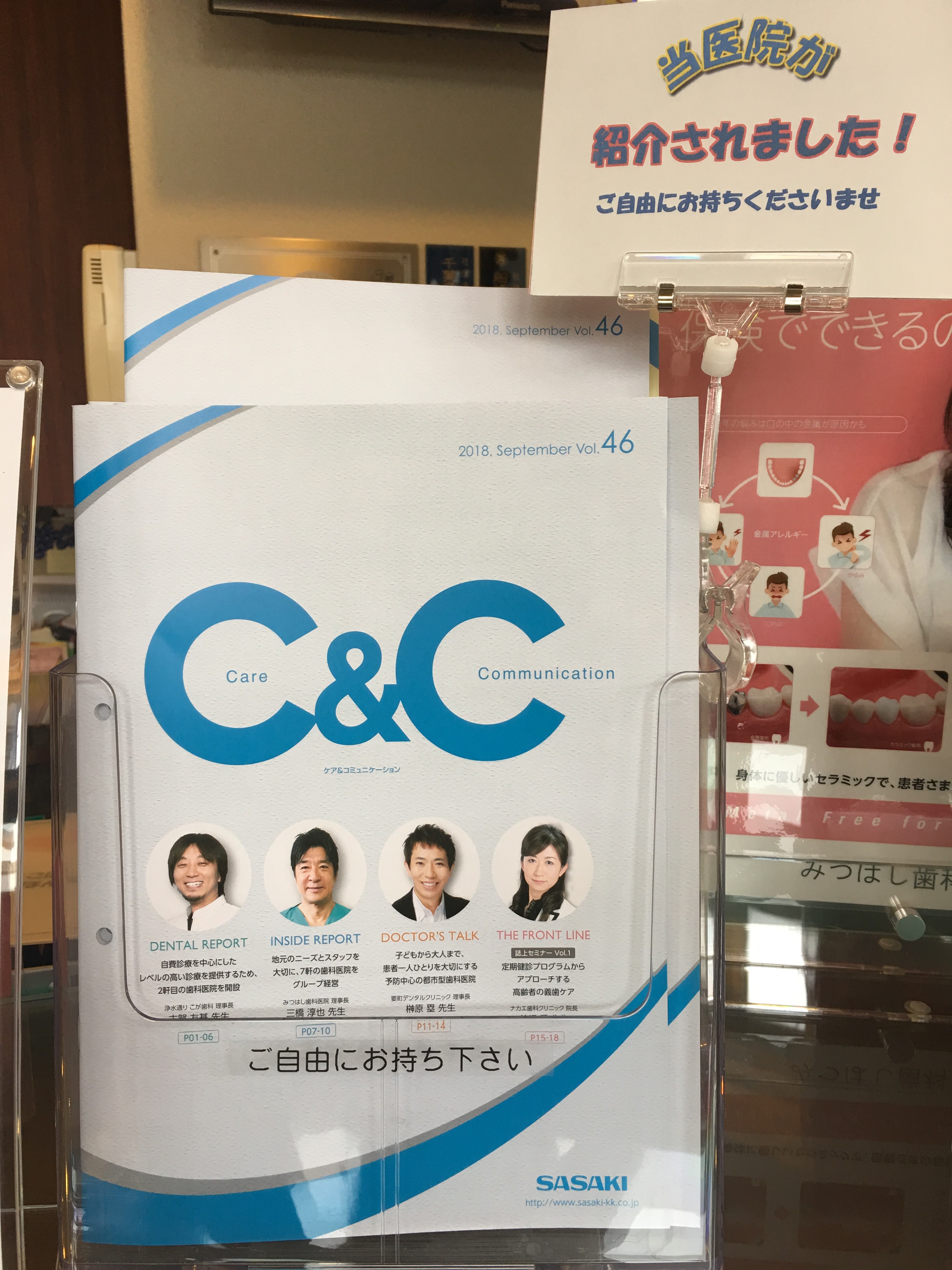 当医院が紹介されました