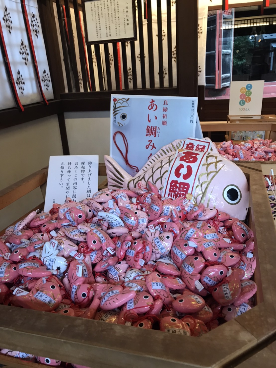川越に行ってきました。
