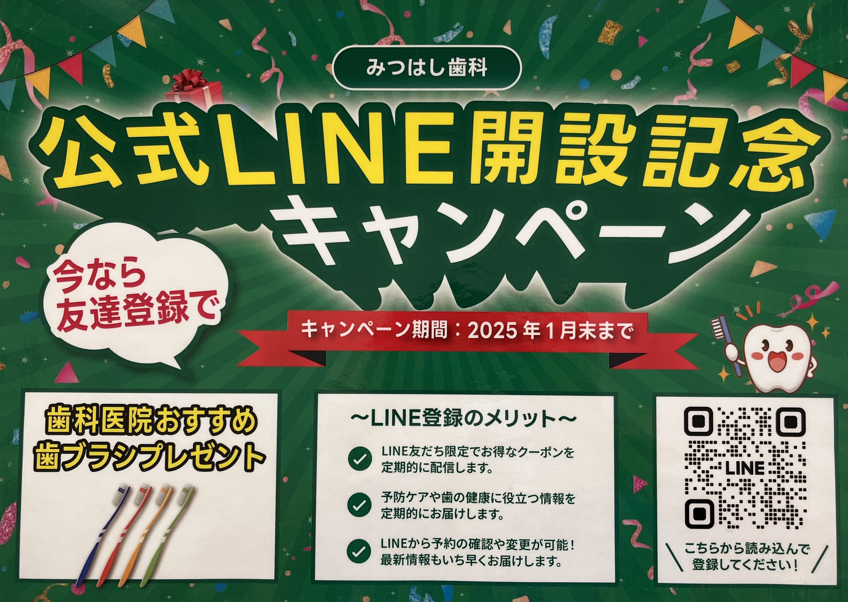 新年明けましておめでとうございます！