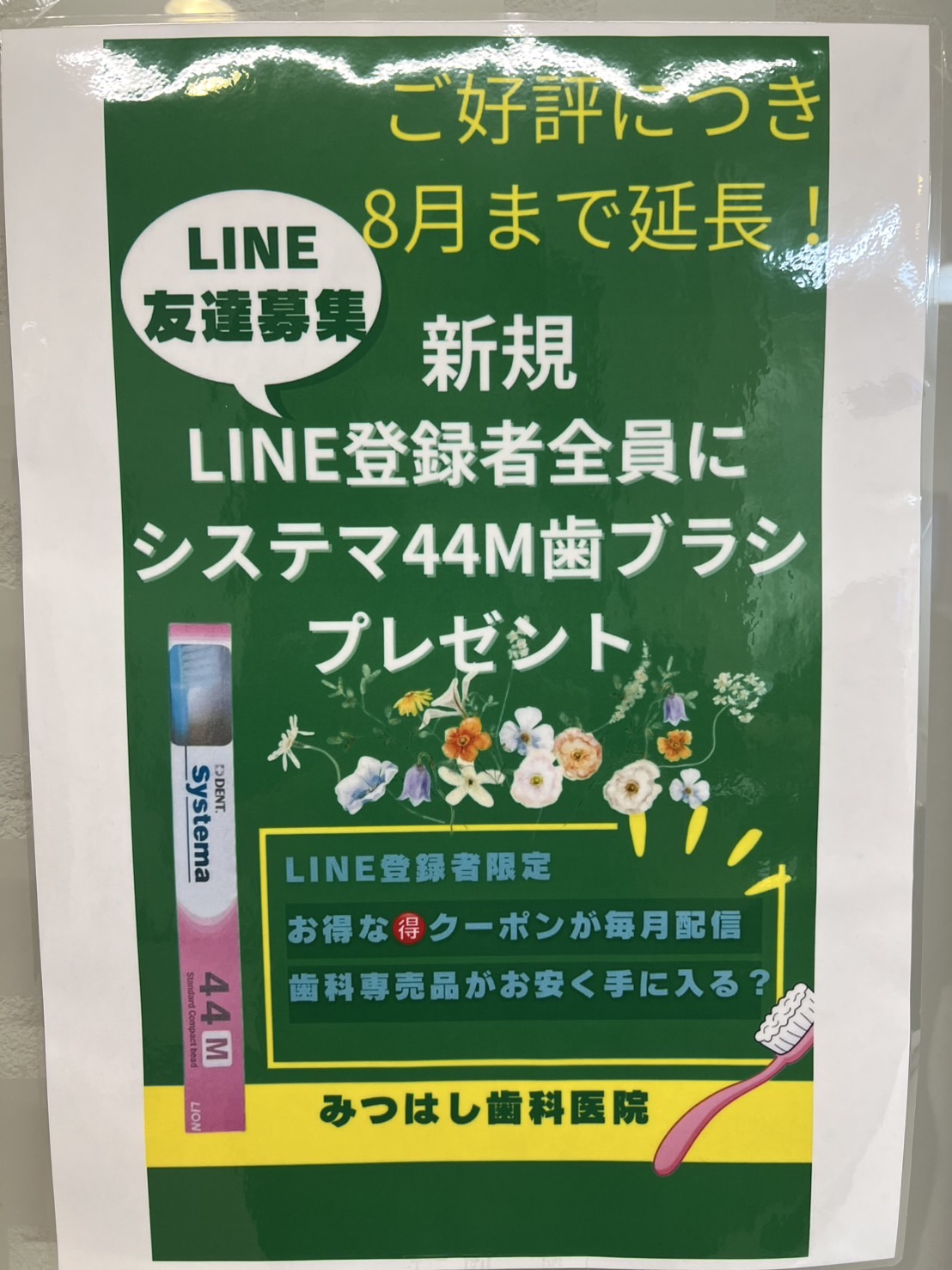 今年も猛暑🌞